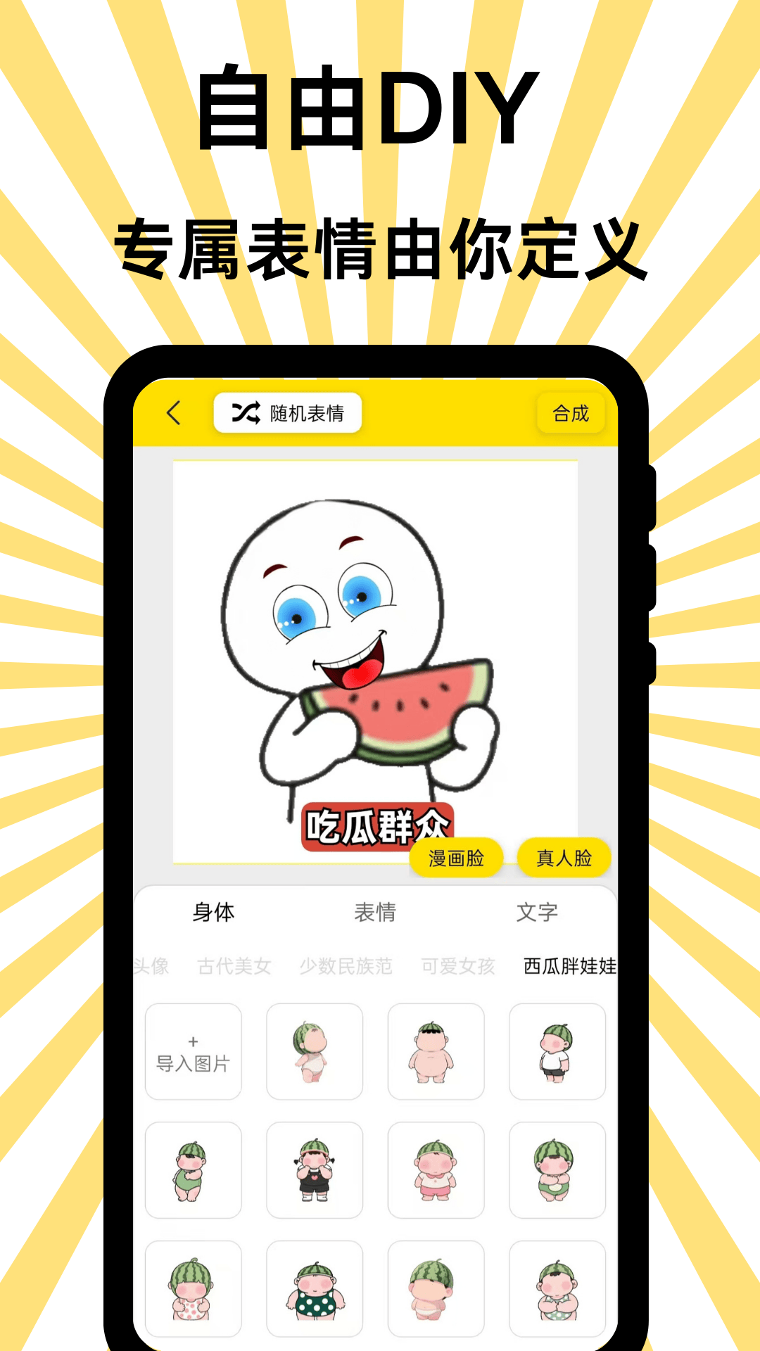 精彩截图-悦动表情包2026官方新版