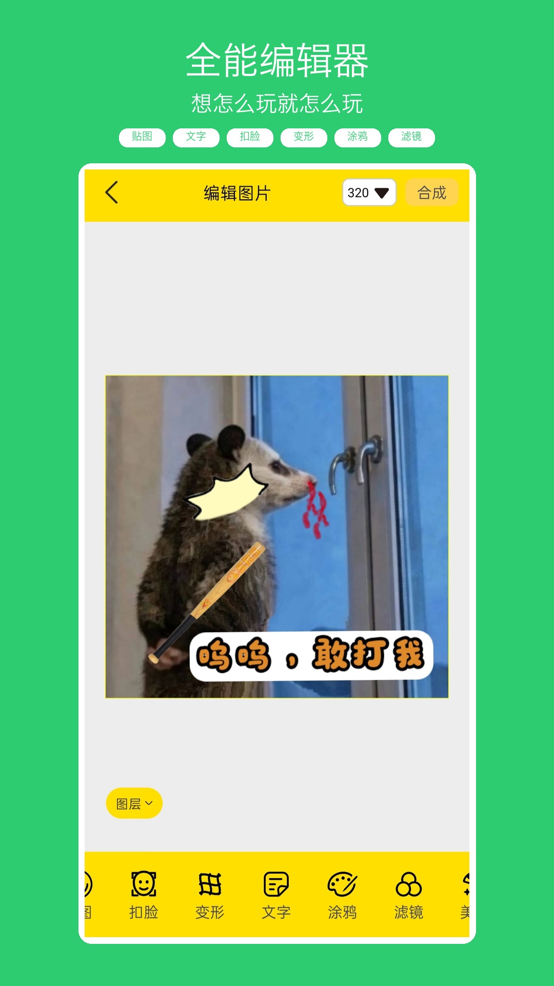 悦动表情包 截图 3