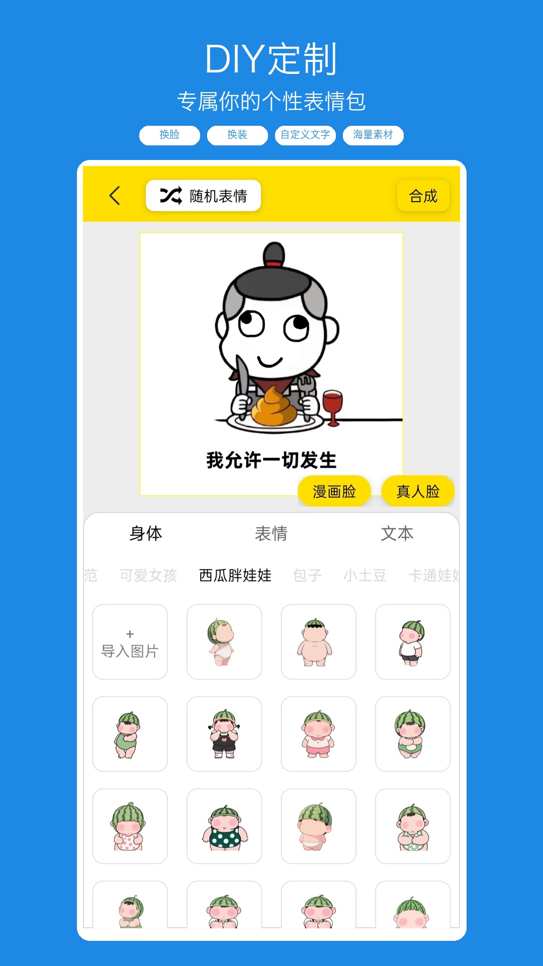 悦动表情包 截图 4