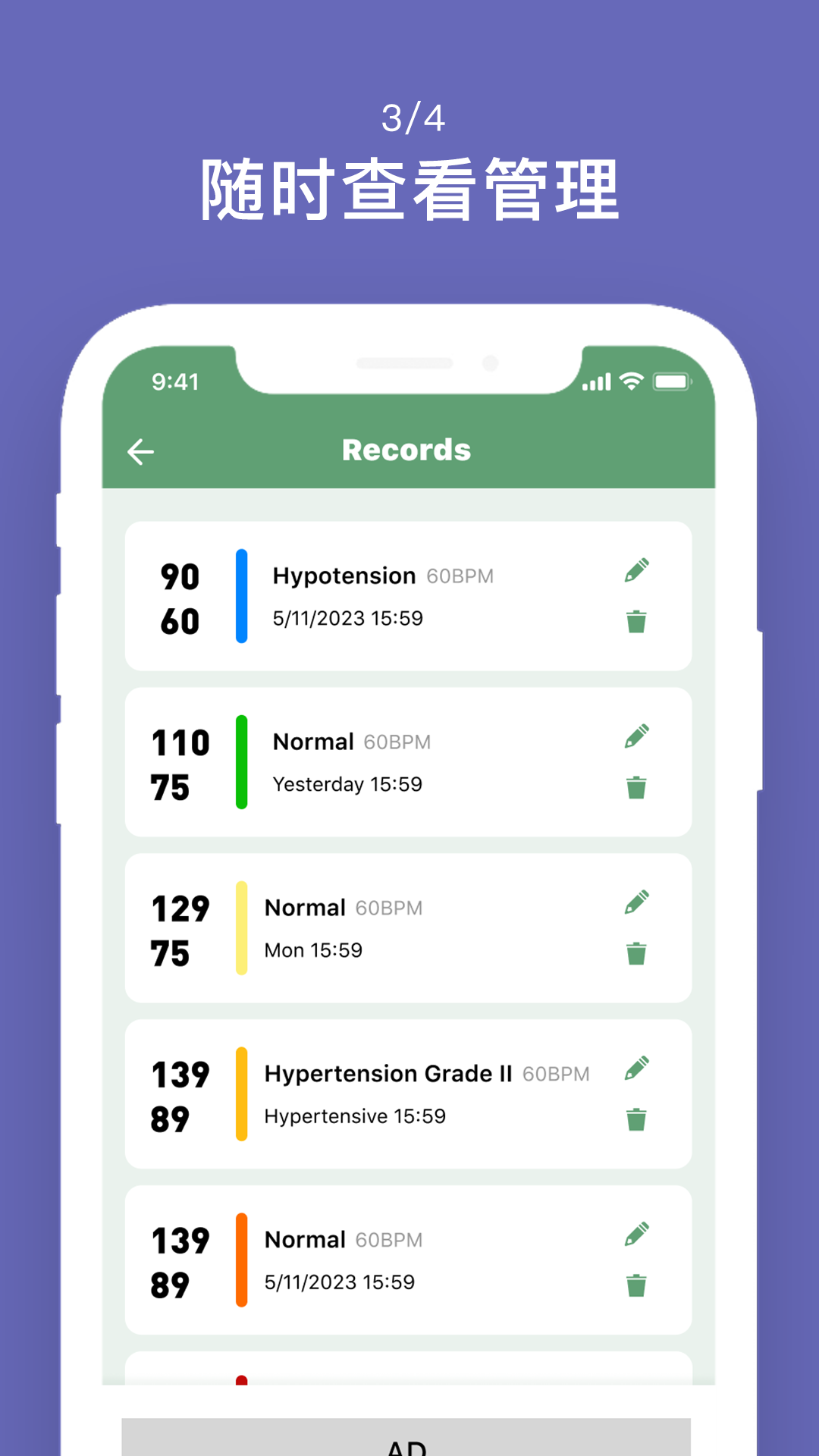 精彩截图-监测宝2025官方新版