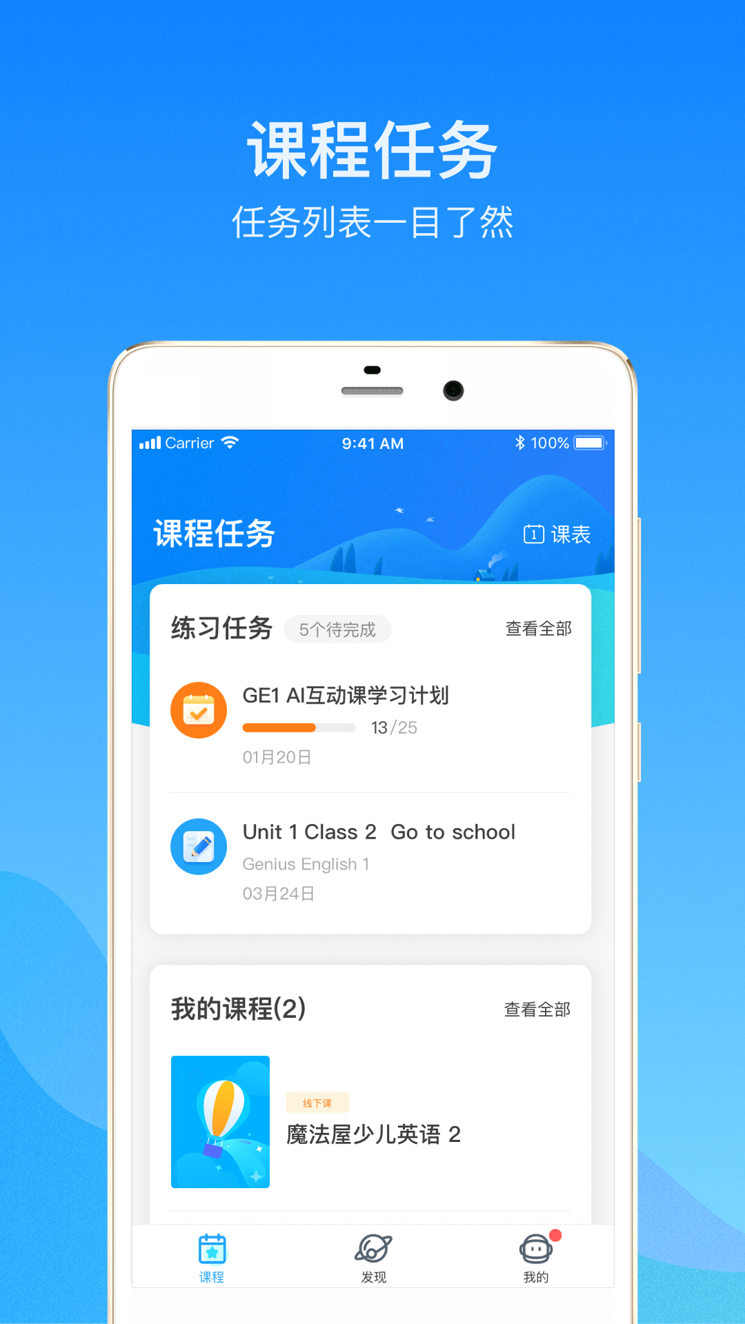 精彩截图-启华雏鹰2026官方新版