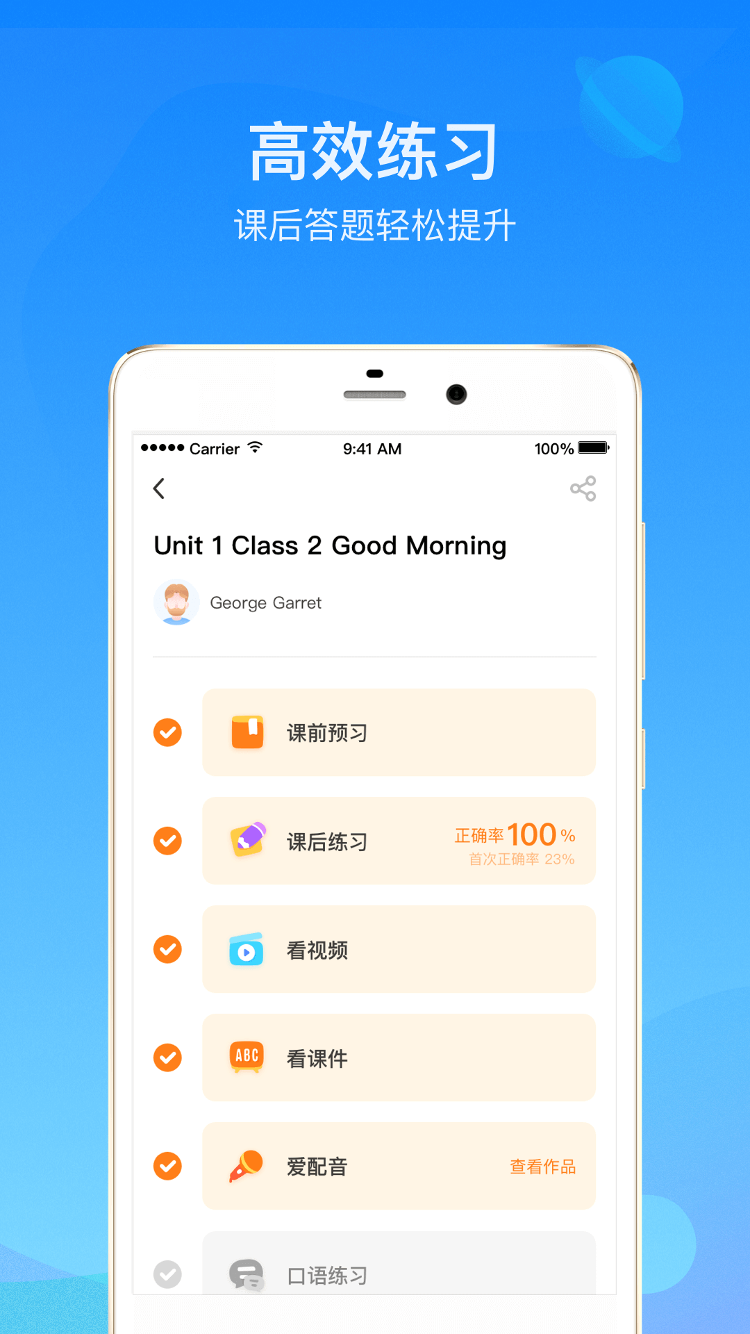 精彩截图-启华雏鹰2026官方新版