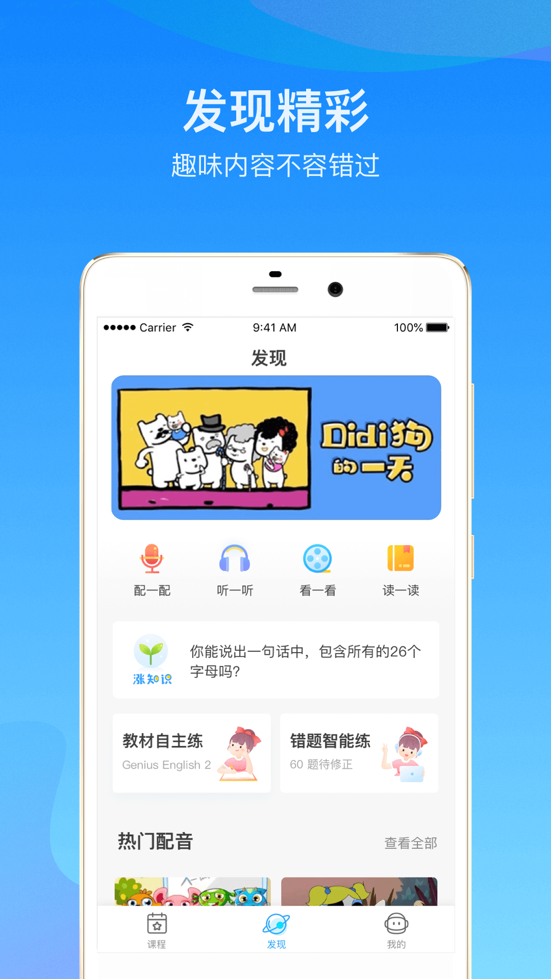 精彩截图-启华雏鹰2026官方新版
