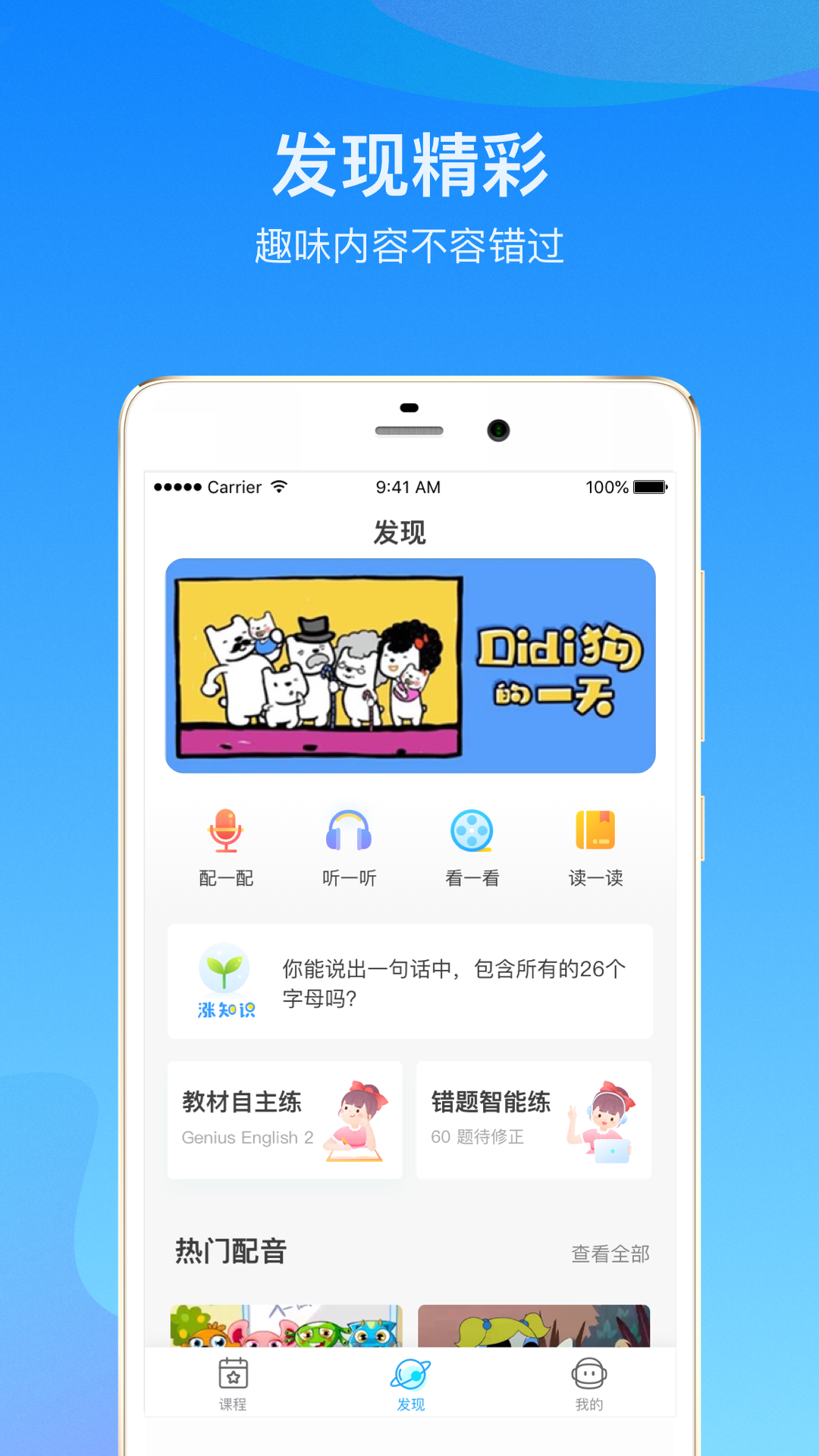 精彩截图-启华雏鹰2026官方新版