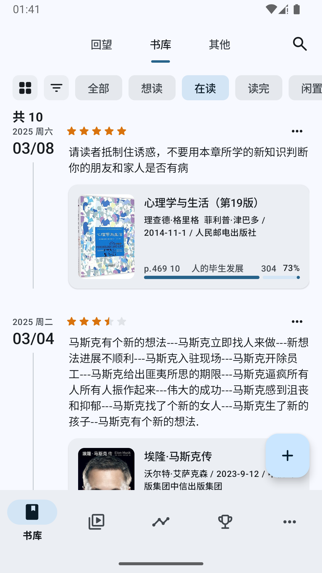 精彩截图-乐记2026官方新版