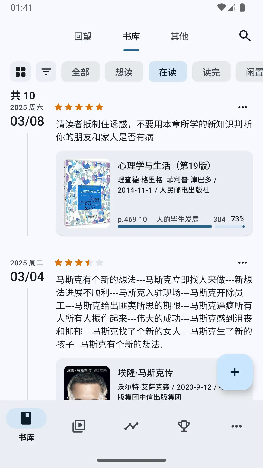 精彩截图-乐记2026官方新版
