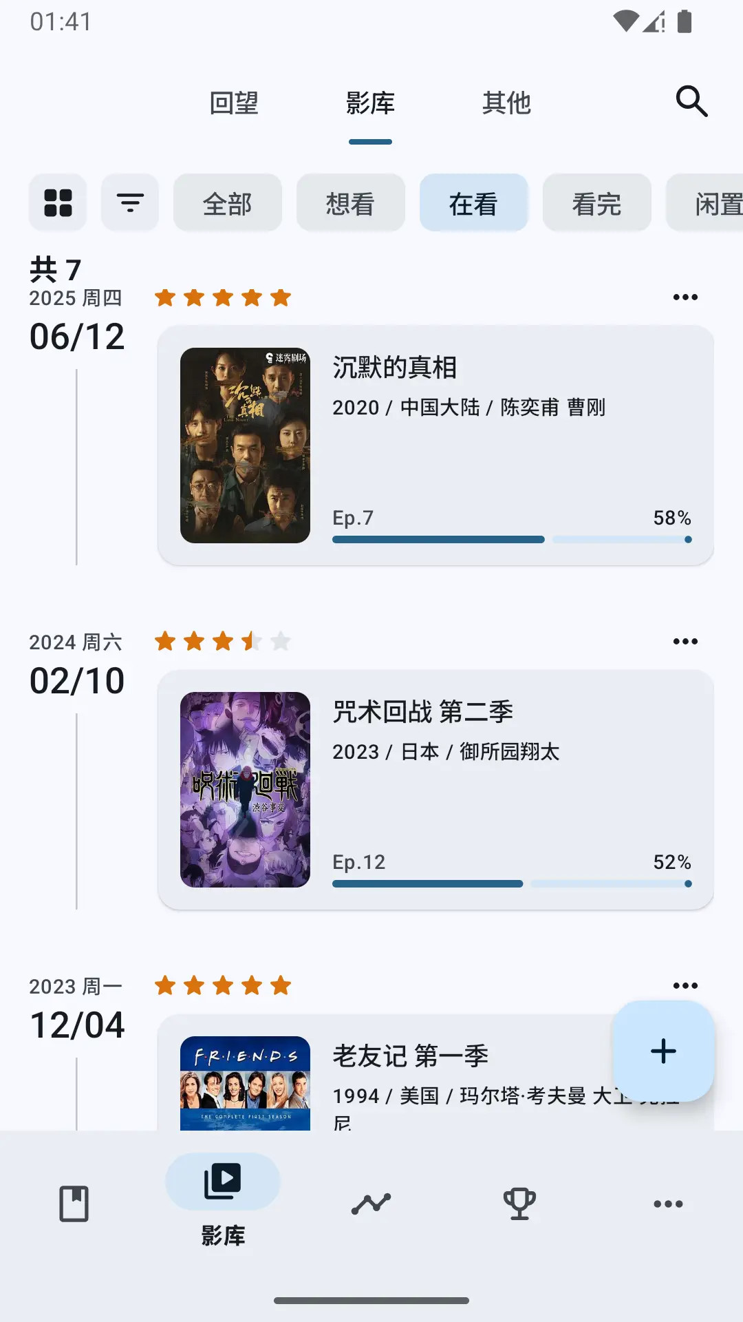 精彩截图-乐记2026官方新版
