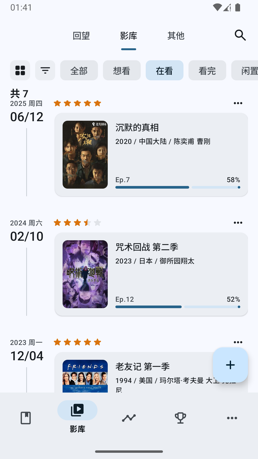 精彩截图-乐记2026官方新版
