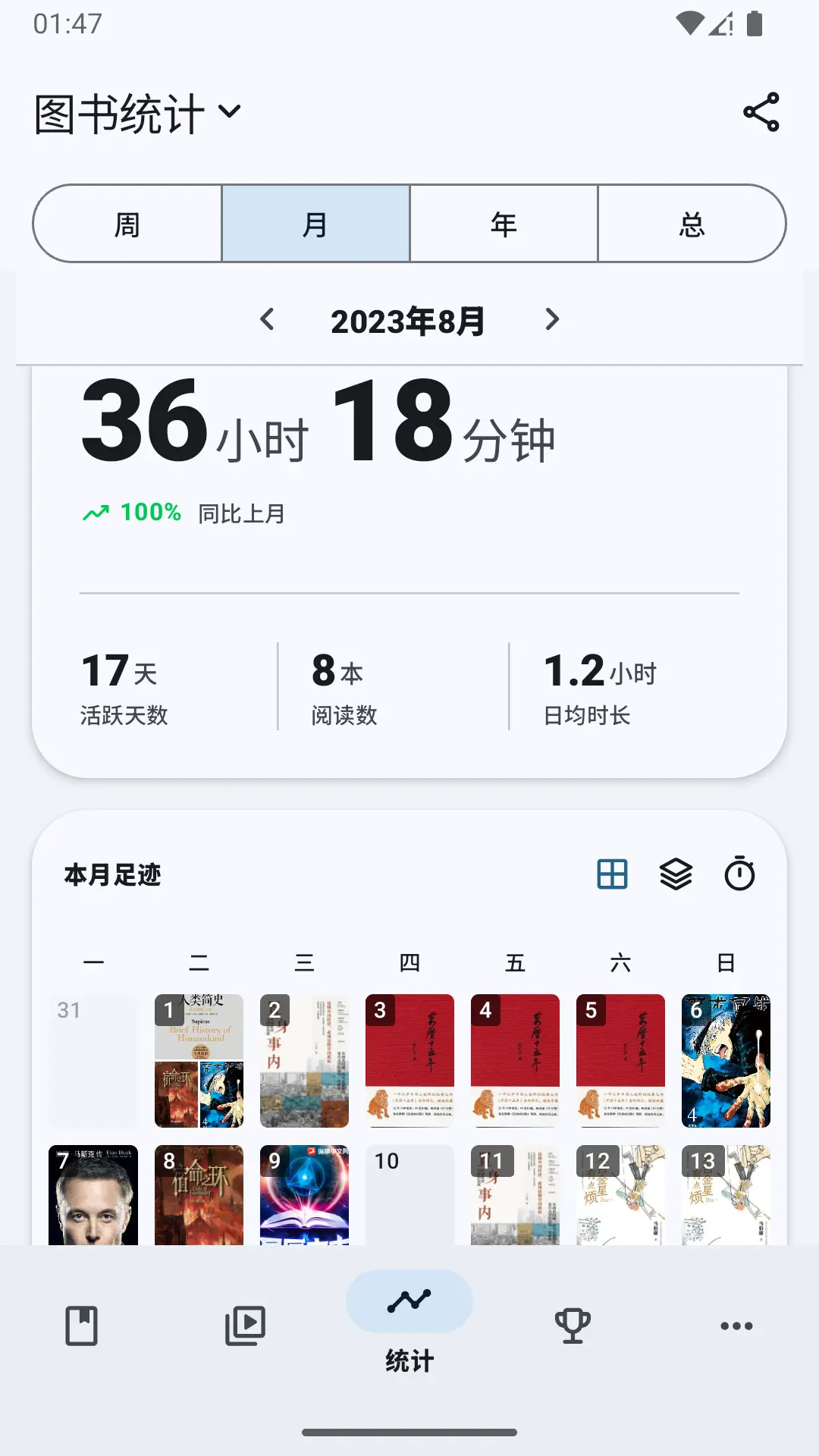 精彩截图-乐记2026官方新版