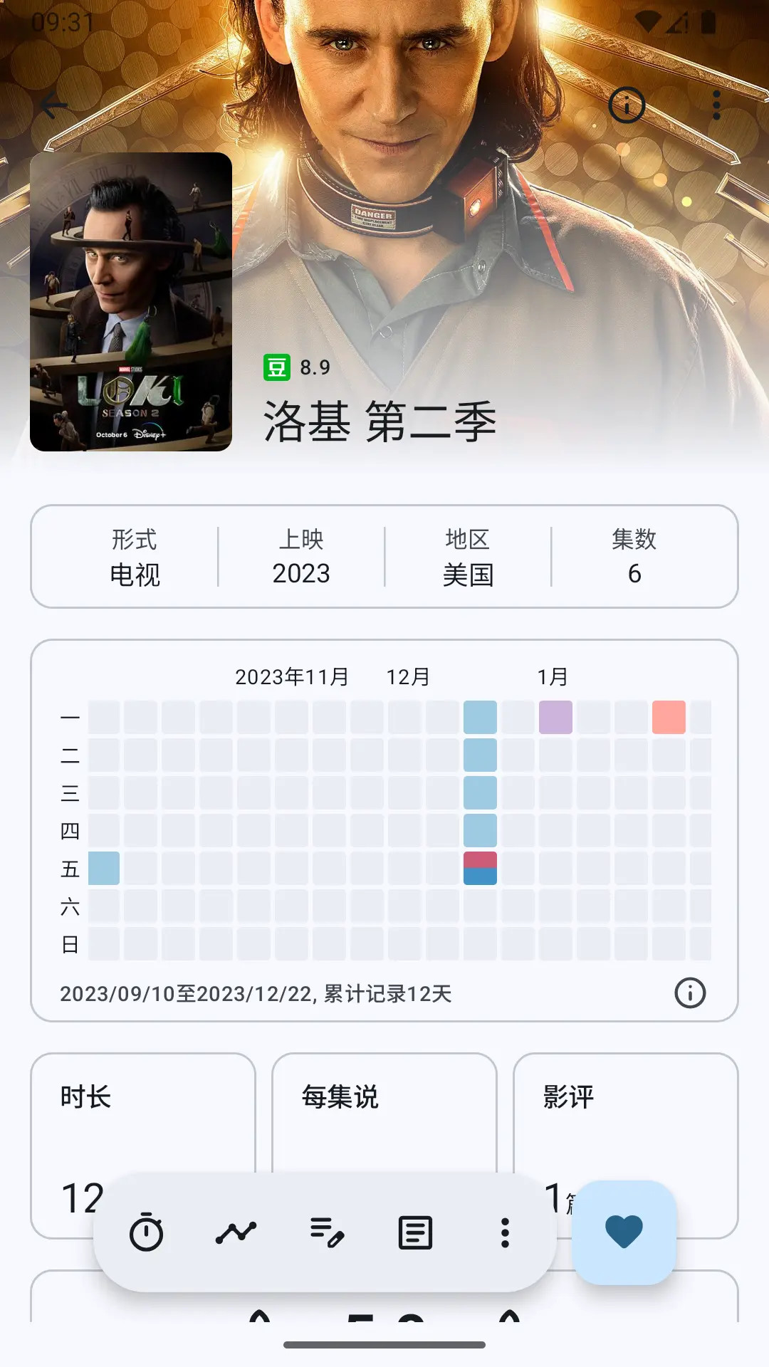 精彩截图-乐记2026官方新版