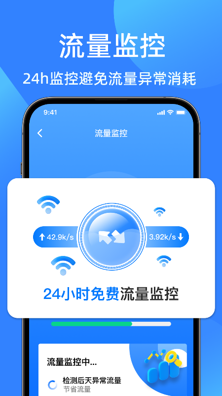 精彩截图-wifi钥匙免费安全2025官方新版