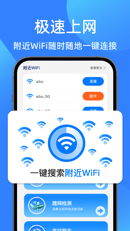 精彩截图-wifi钥匙免费安全2025官方新版
