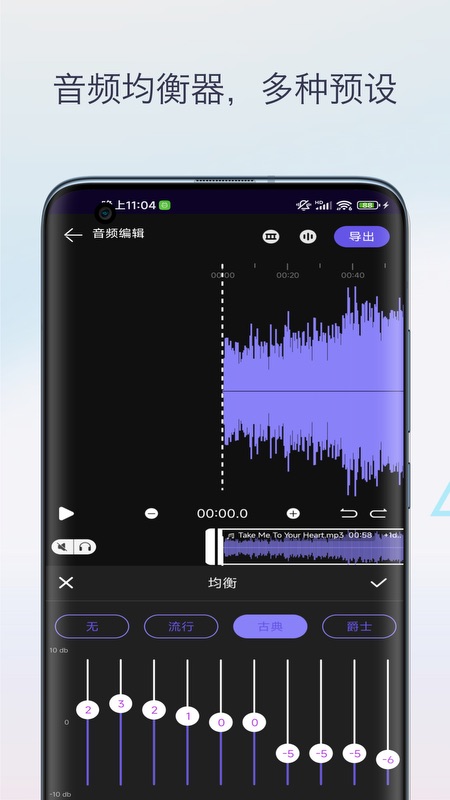 精彩截图-音乐升调降调转调2026官方新版