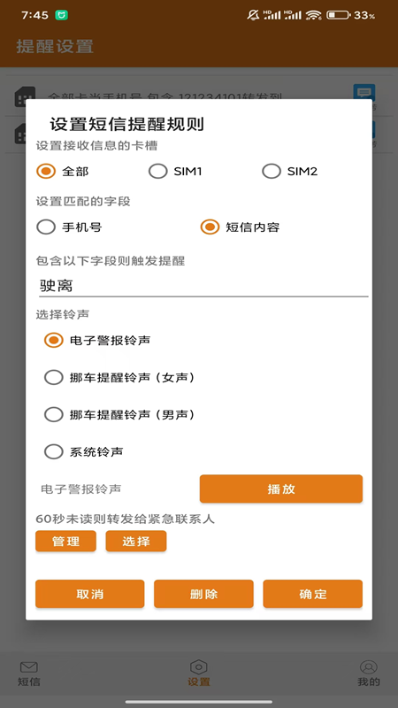 精彩截图-吉聆2026官方新版