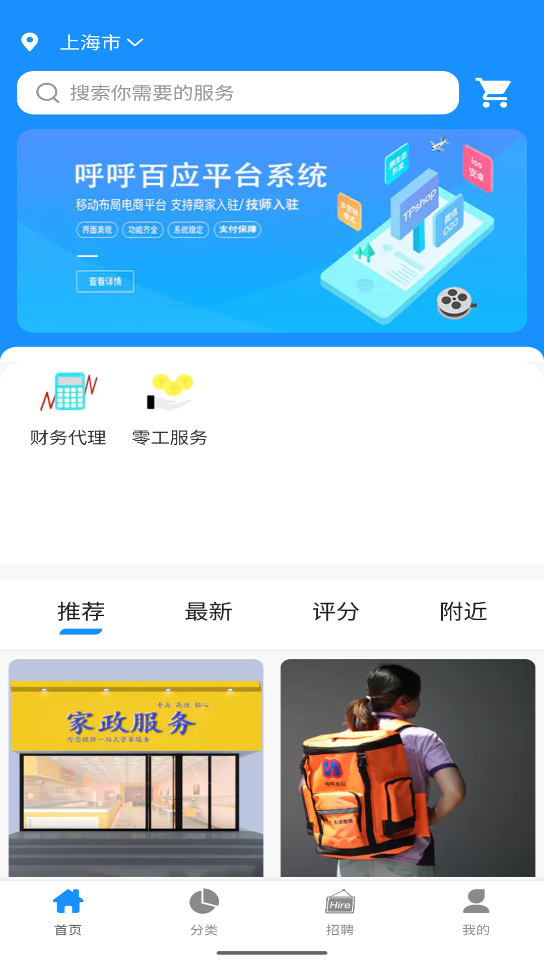 精彩截图-呼呼百应2026官方新版