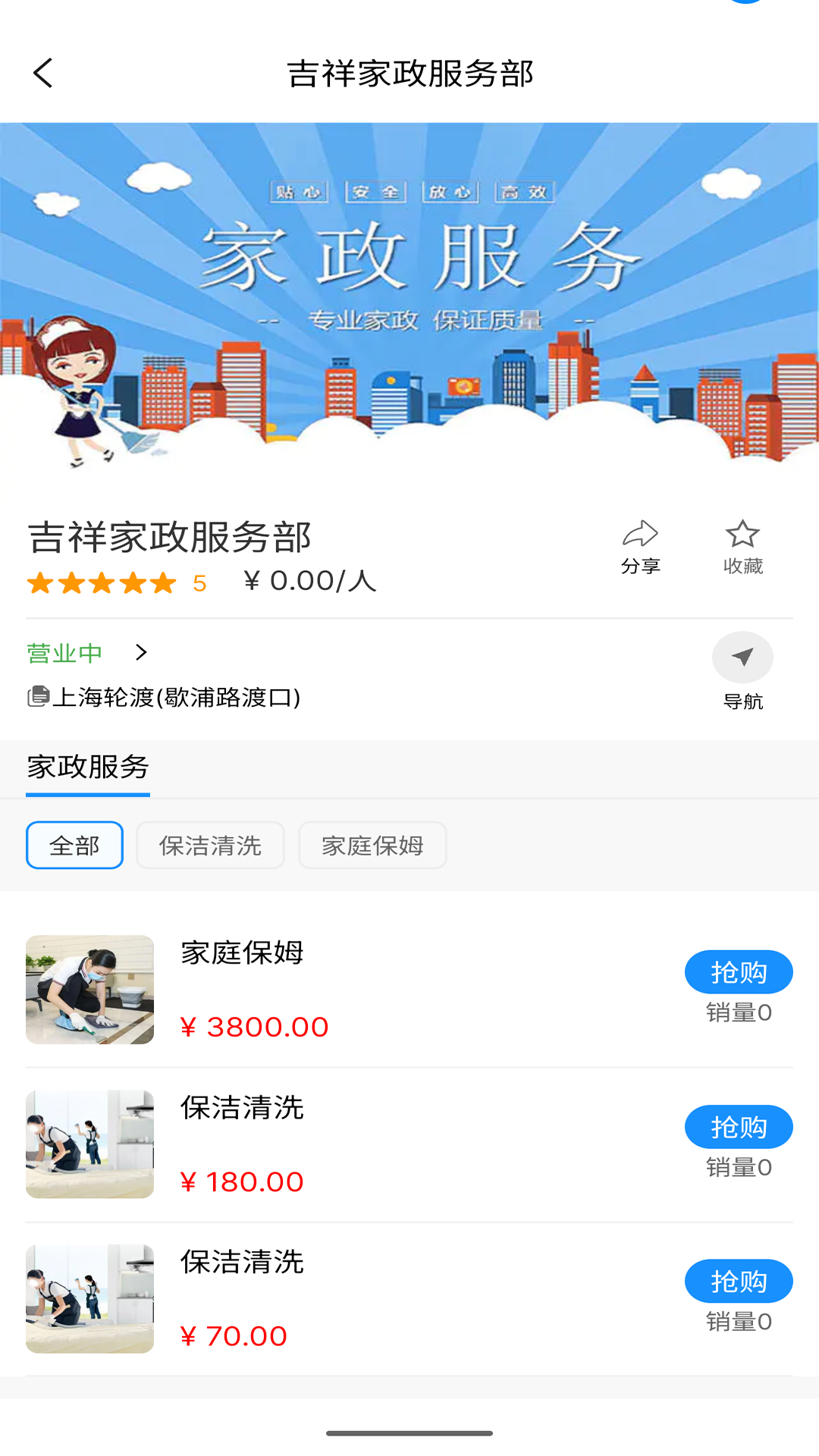 精彩截图-呼呼百应2026官方新版
