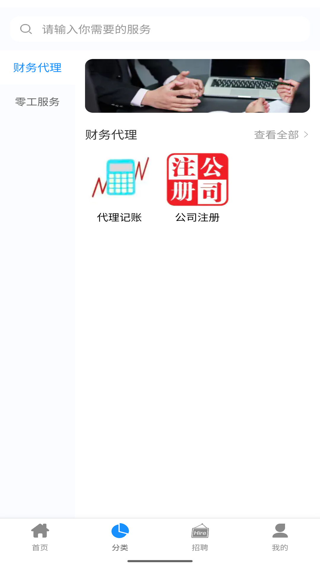 精彩截图-呼呼百应2026官方新版