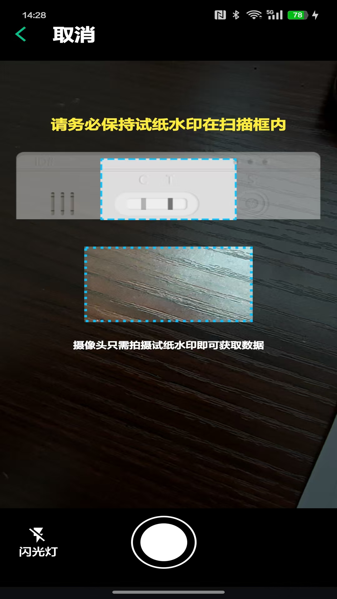 精彩截图-健康前哨2025官方新版