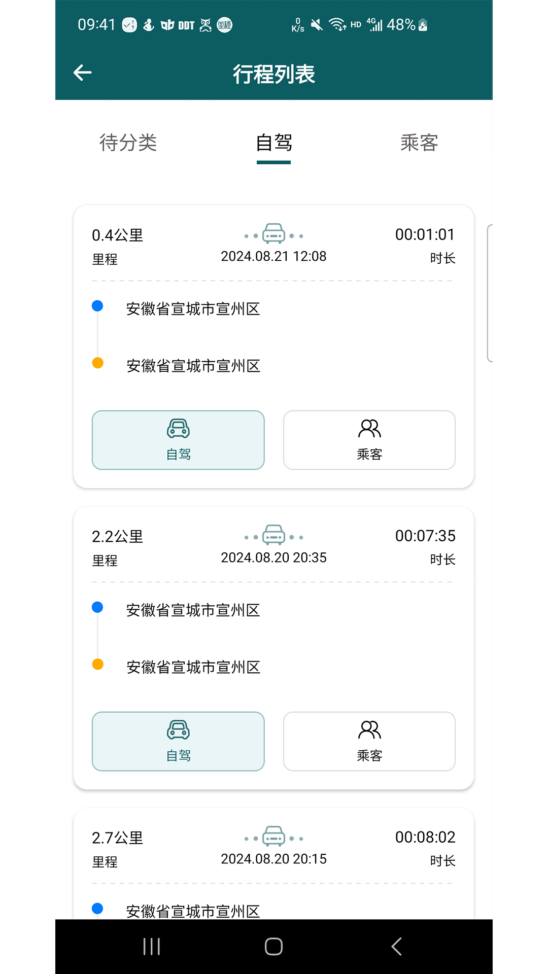 精彩截图-勒夫防御性驾驶2024官方新版