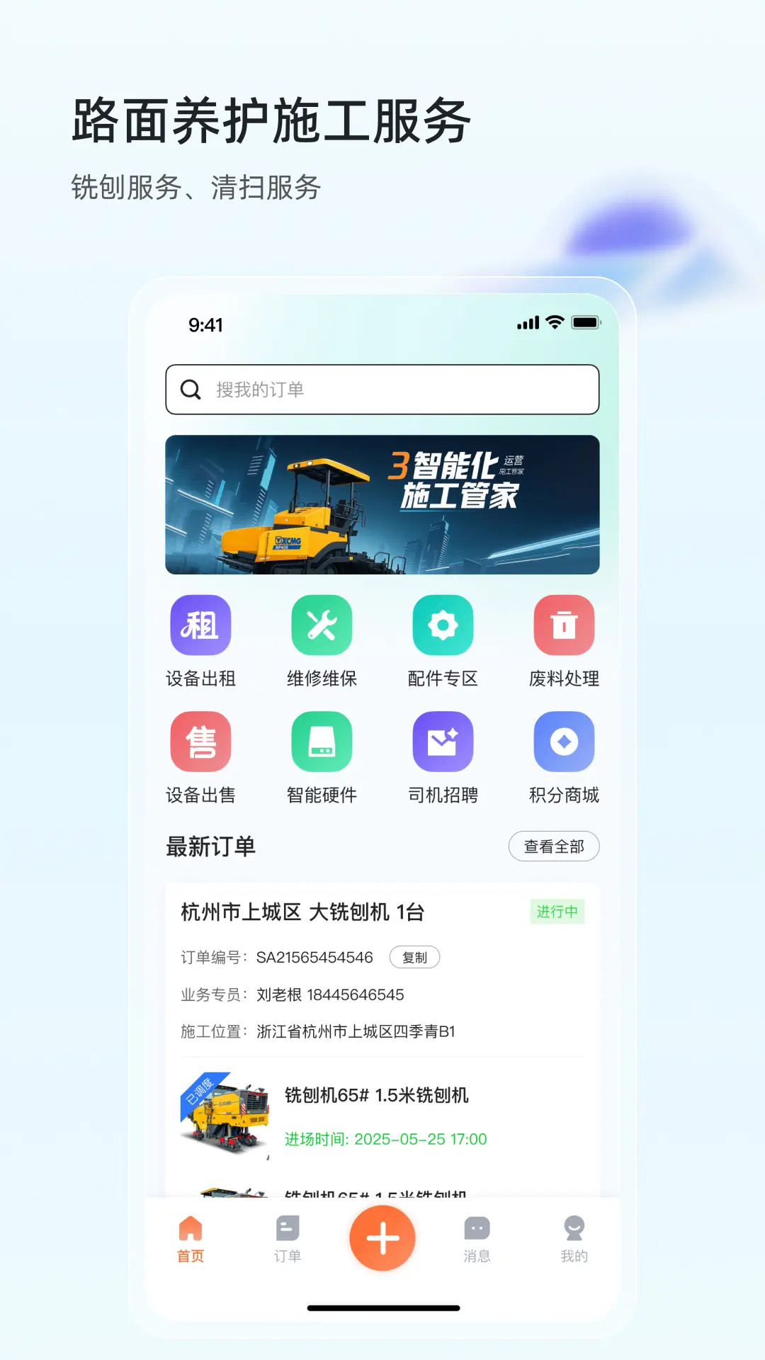 精彩截图-大灰熊租赁2026官方新版