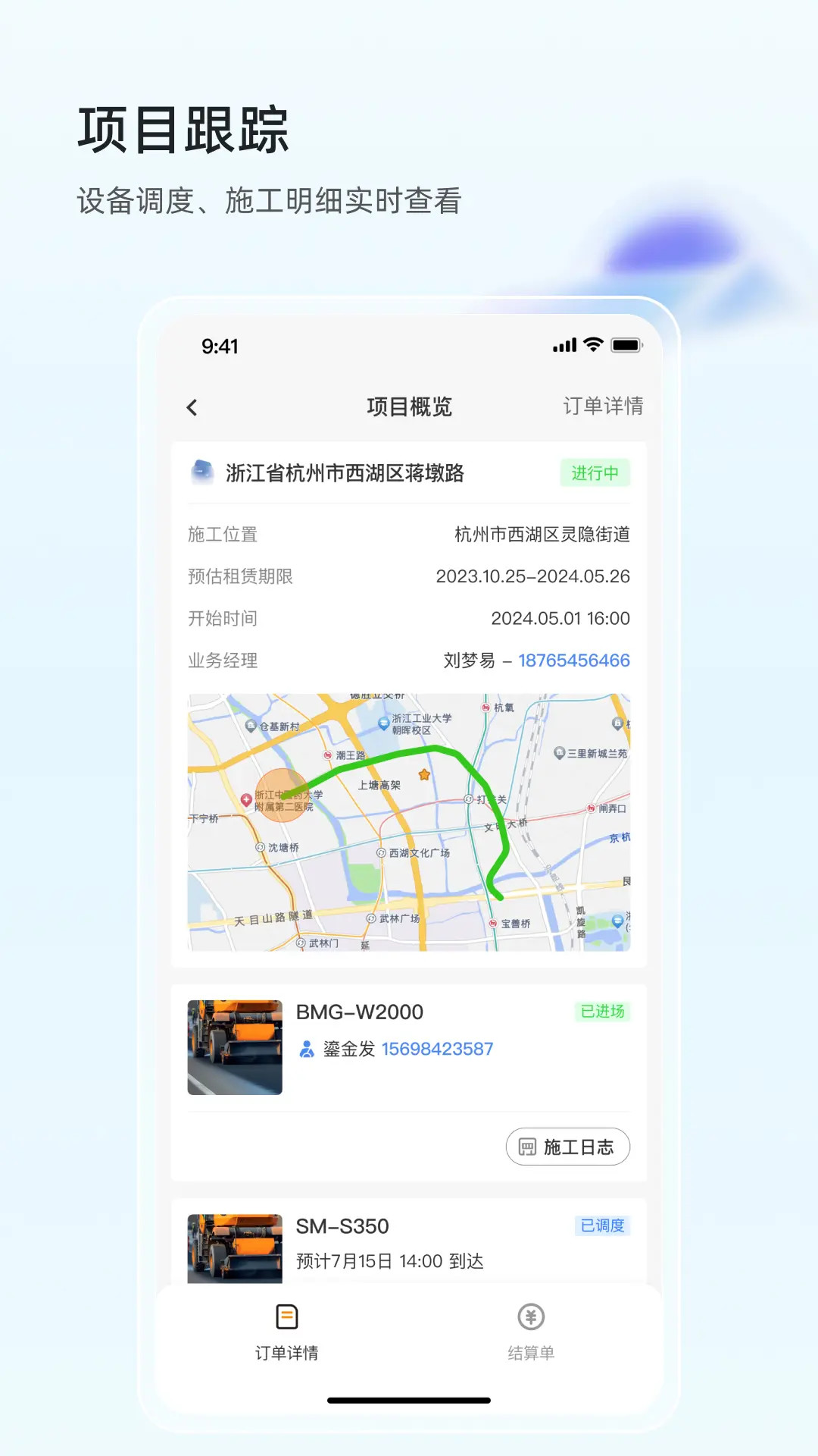 精彩截图-大灰熊租赁2026官方新版