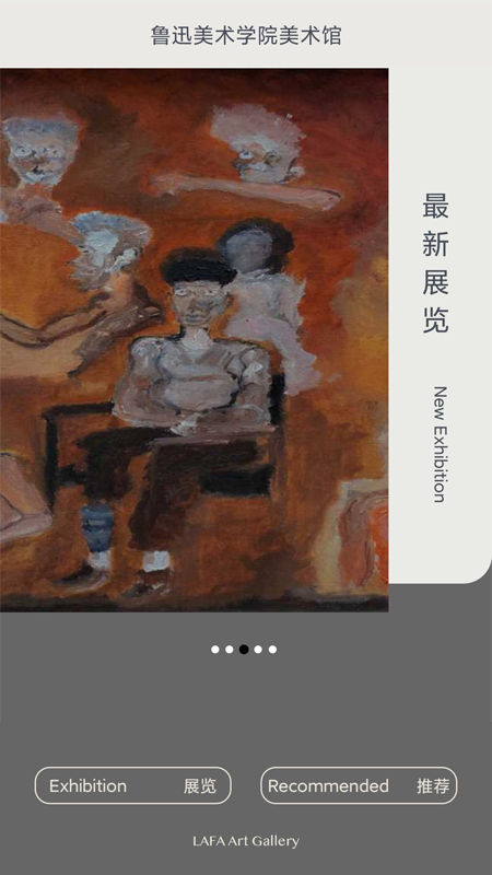 精彩截图-鲁美美术馆2026官方新版