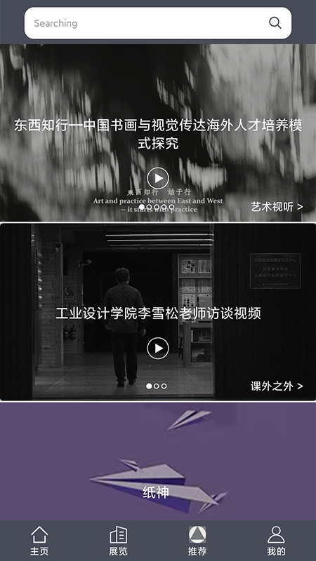精彩截图-鲁美美术馆2026官方新版