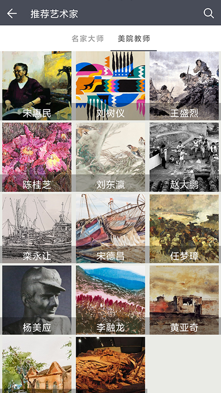 精彩截图-鲁美美术馆2026官方新版