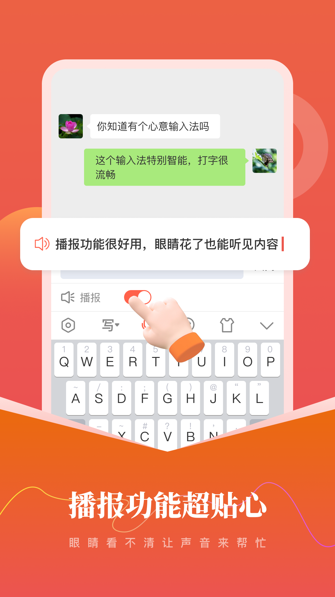 精彩截图-心意输入法2026官方新版