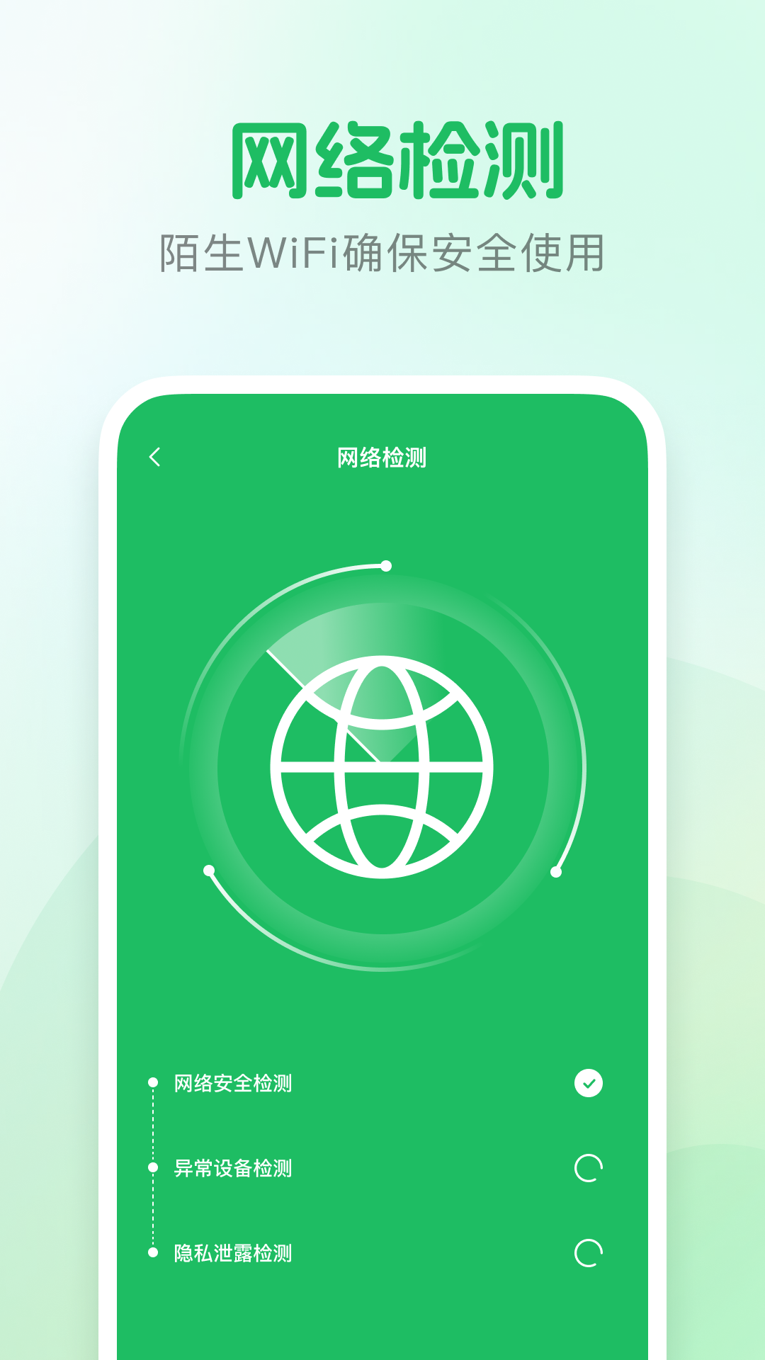 精彩截图-酒店摄像头检测神器2025官方新版