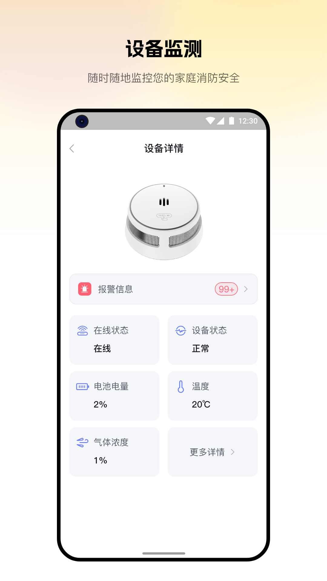 精彩截图-视消云守护2025官方新版
