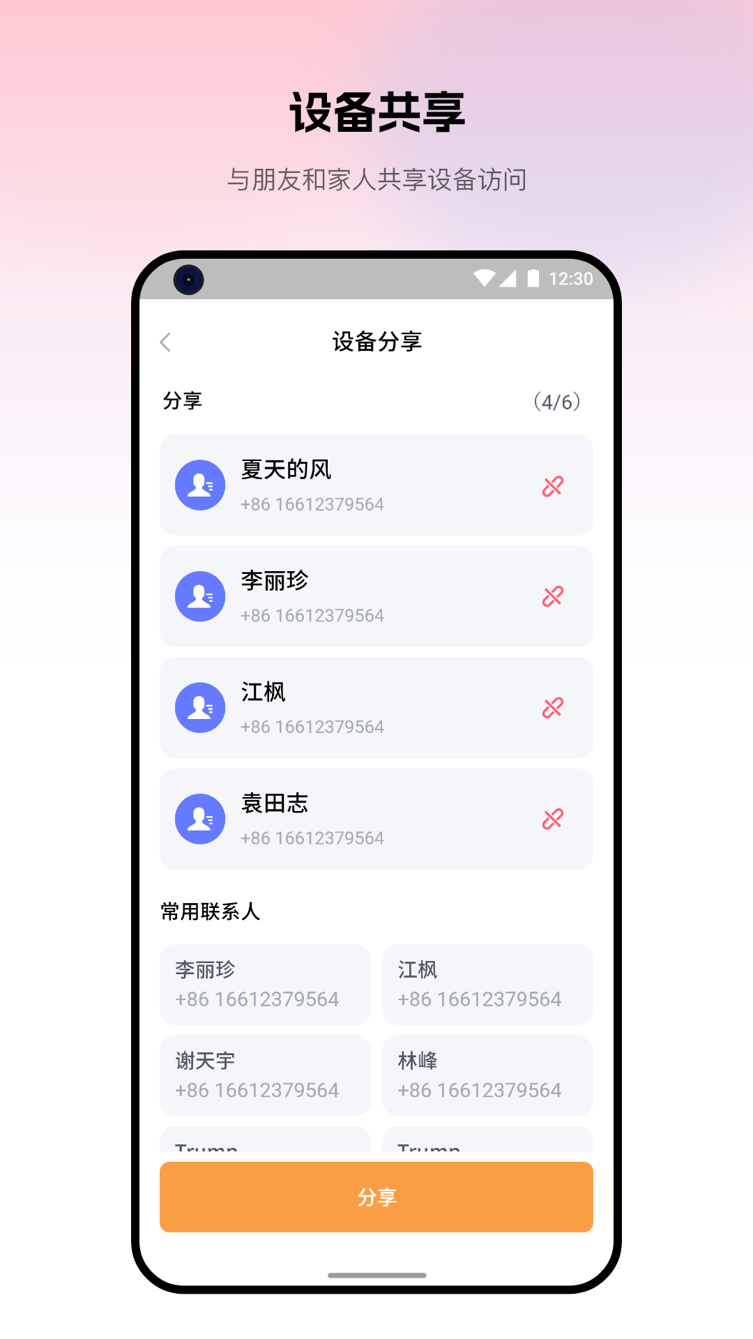 精彩截图-视消云守护2026官方新版