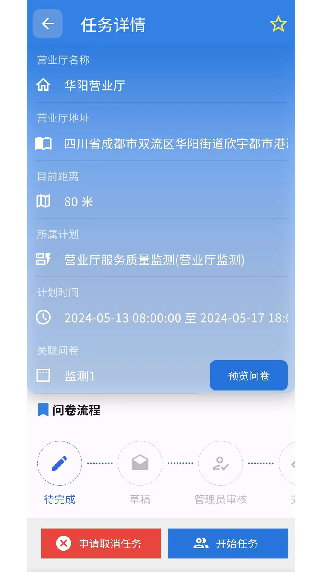 精彩截图-智检通2026官方新版