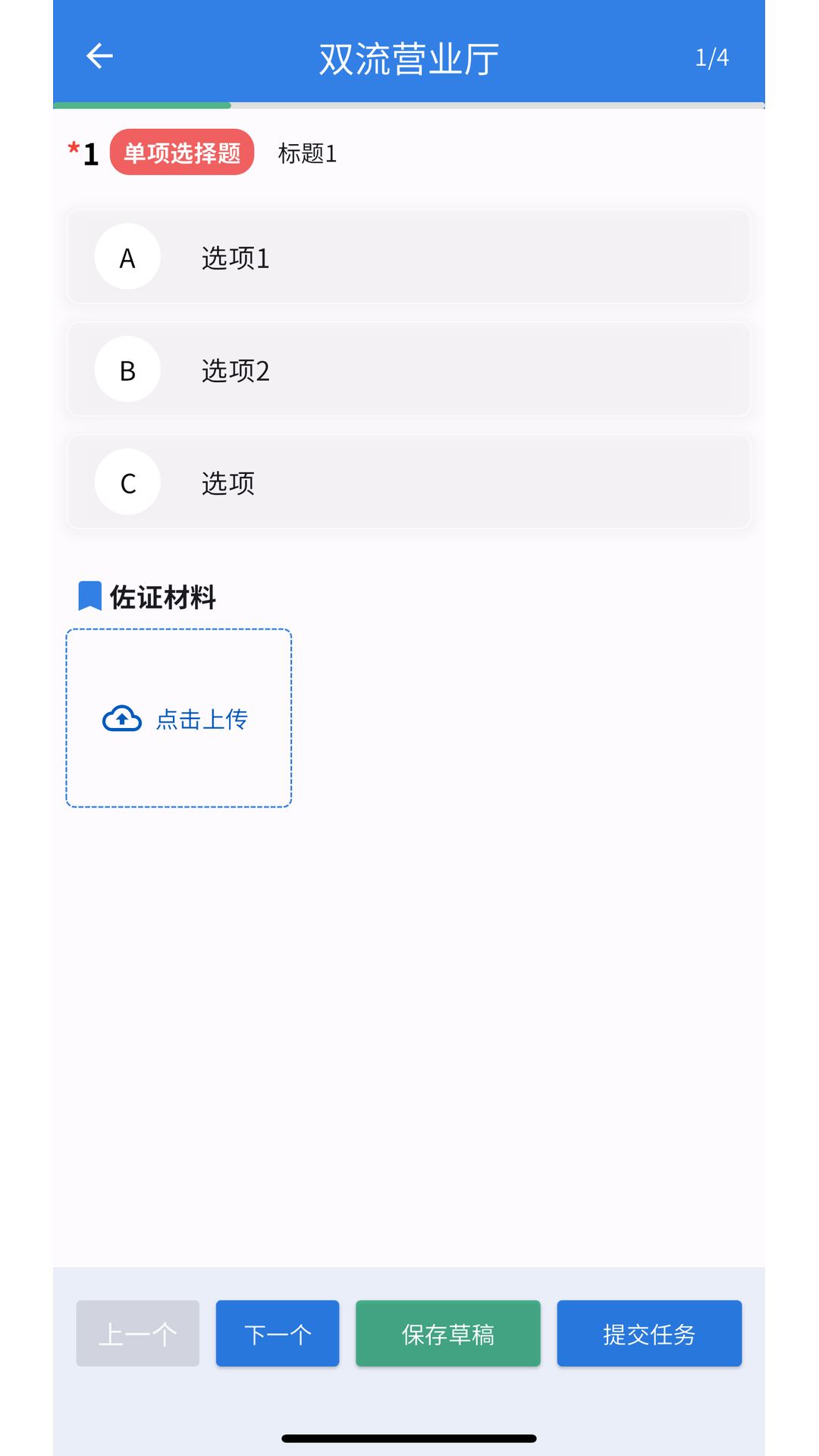 精彩截图-智检通2026官方新版