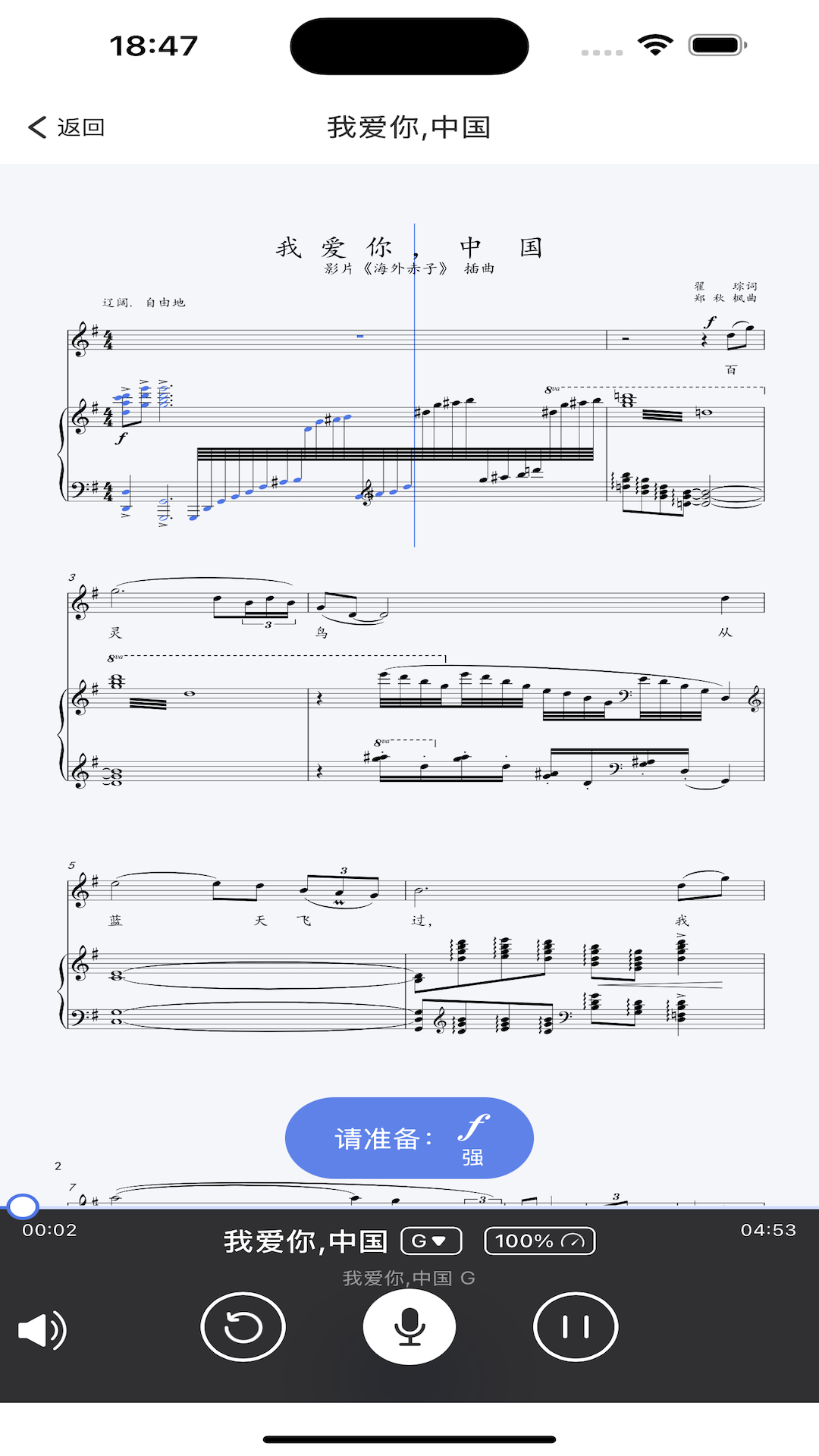 精彩截图-享合伴奏2025官方新版