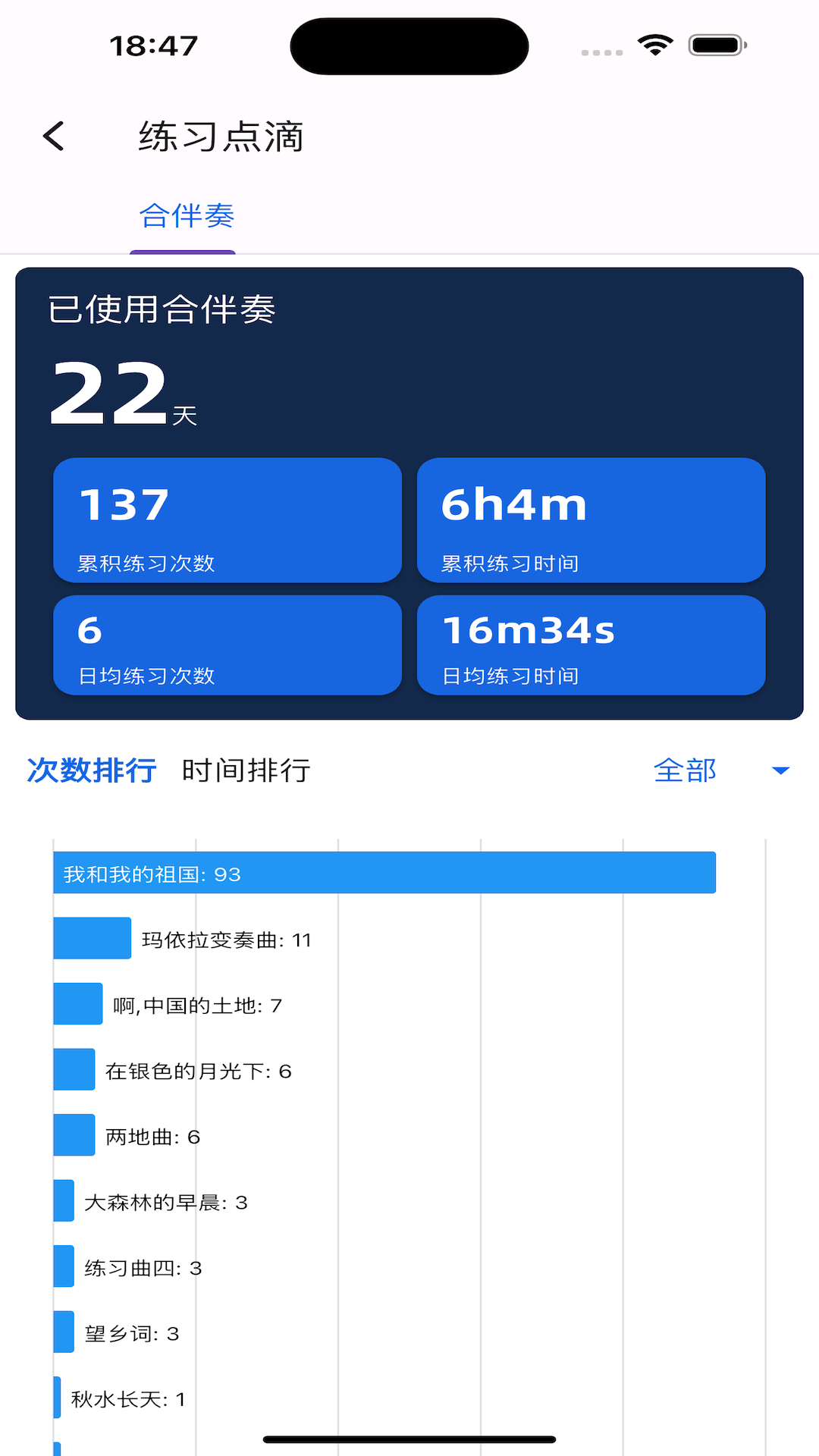 精彩截图-享合伴奏2025官方新版