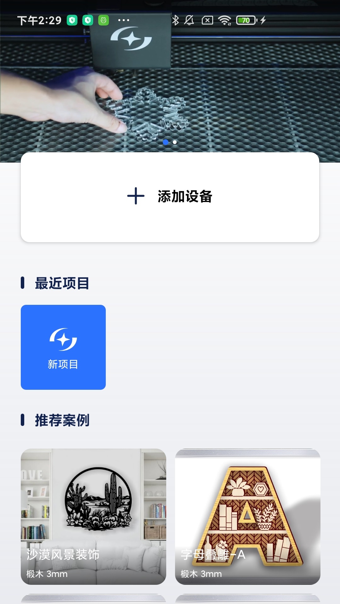 精彩截图-AtomStack2026官方新版