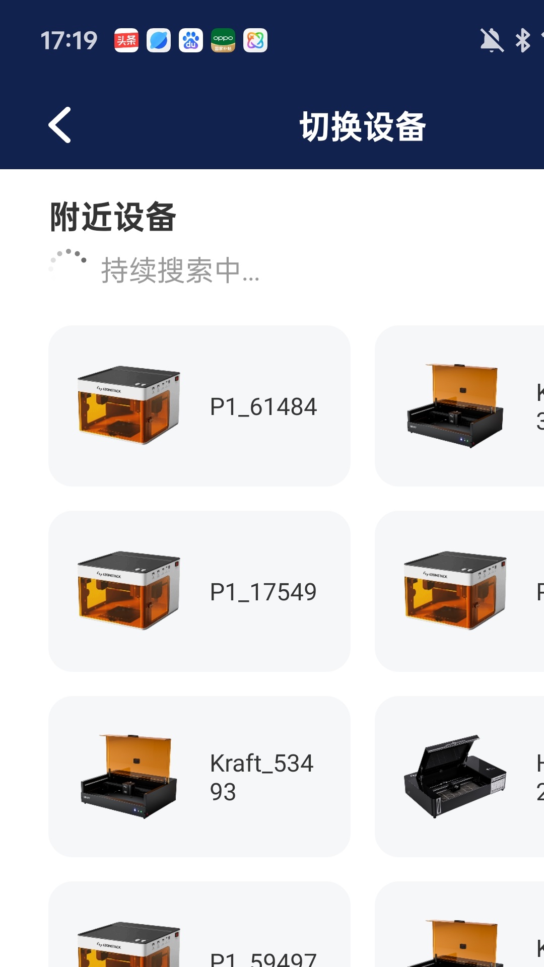 精彩截图-AtomStack2026官方新版