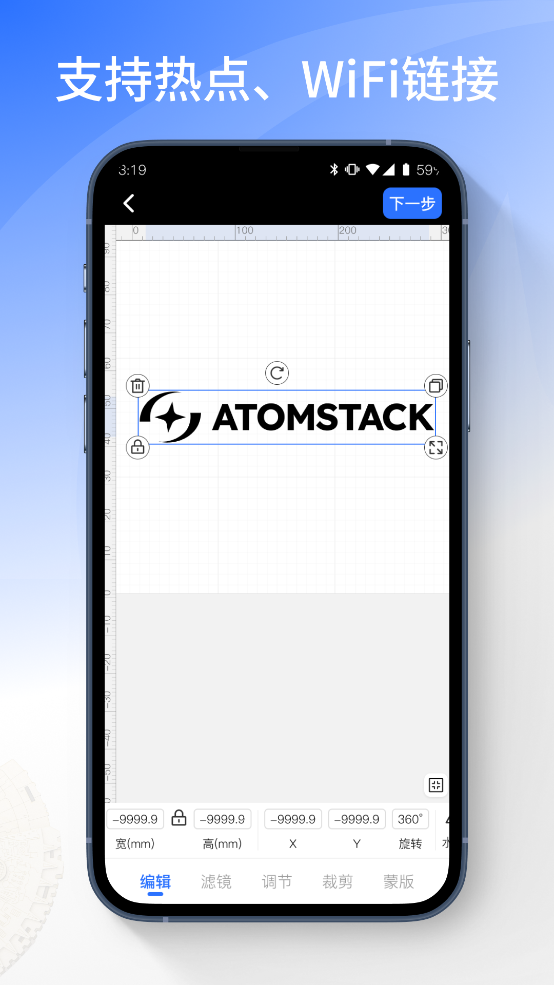 精彩截图-AtomStack2025官方新版