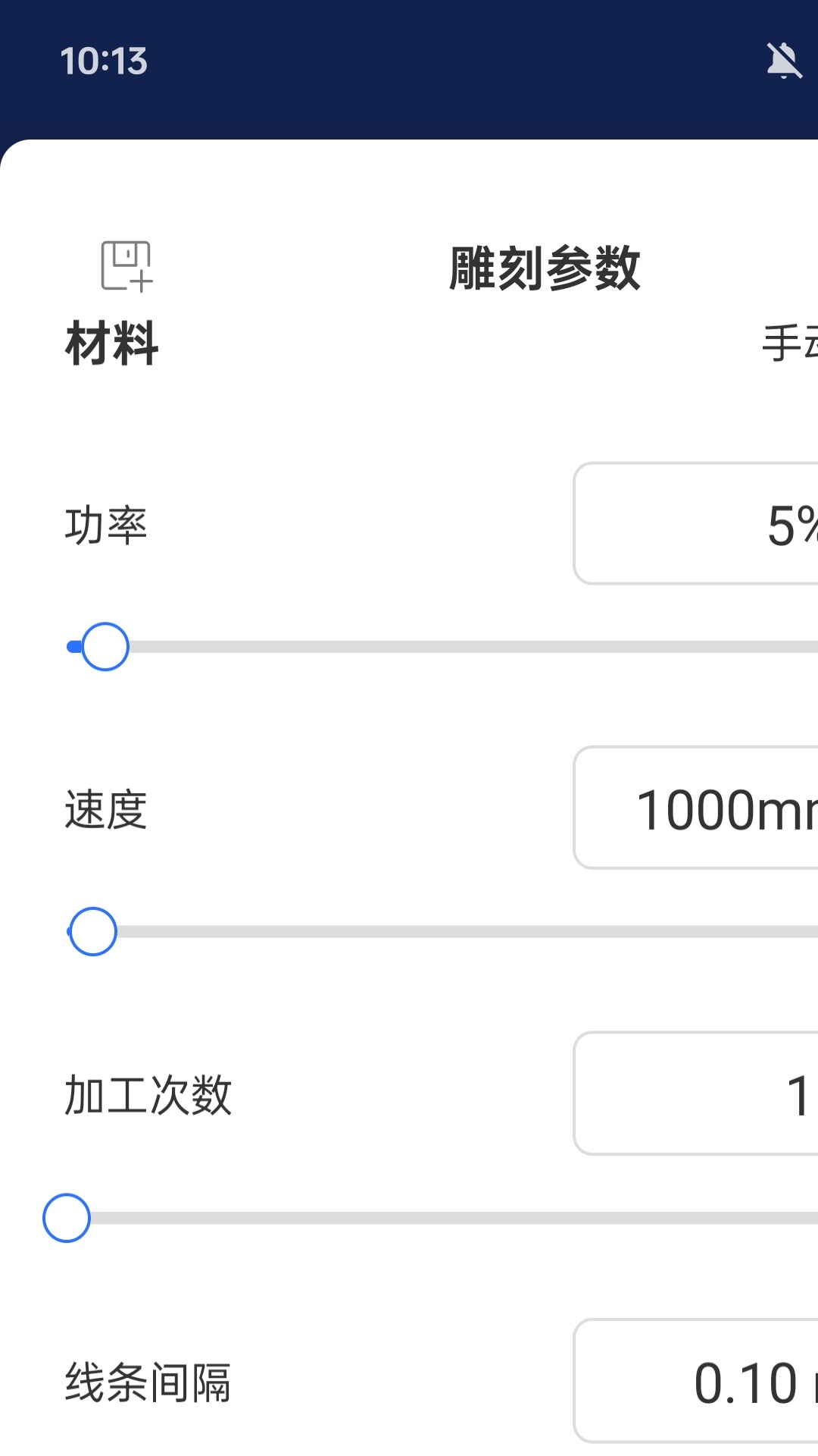 精彩截图-AtomStack2026官方新版