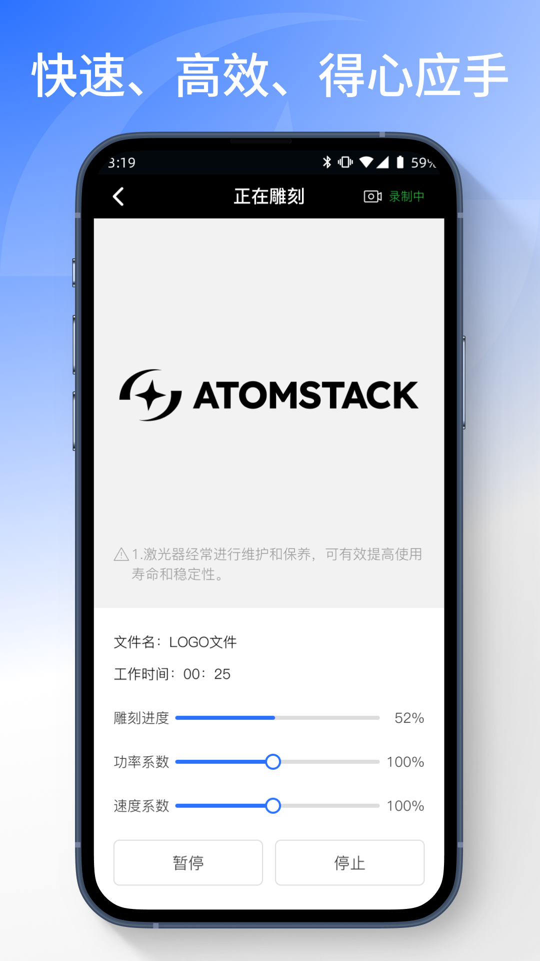精彩截图-AtomStack2025官方新版