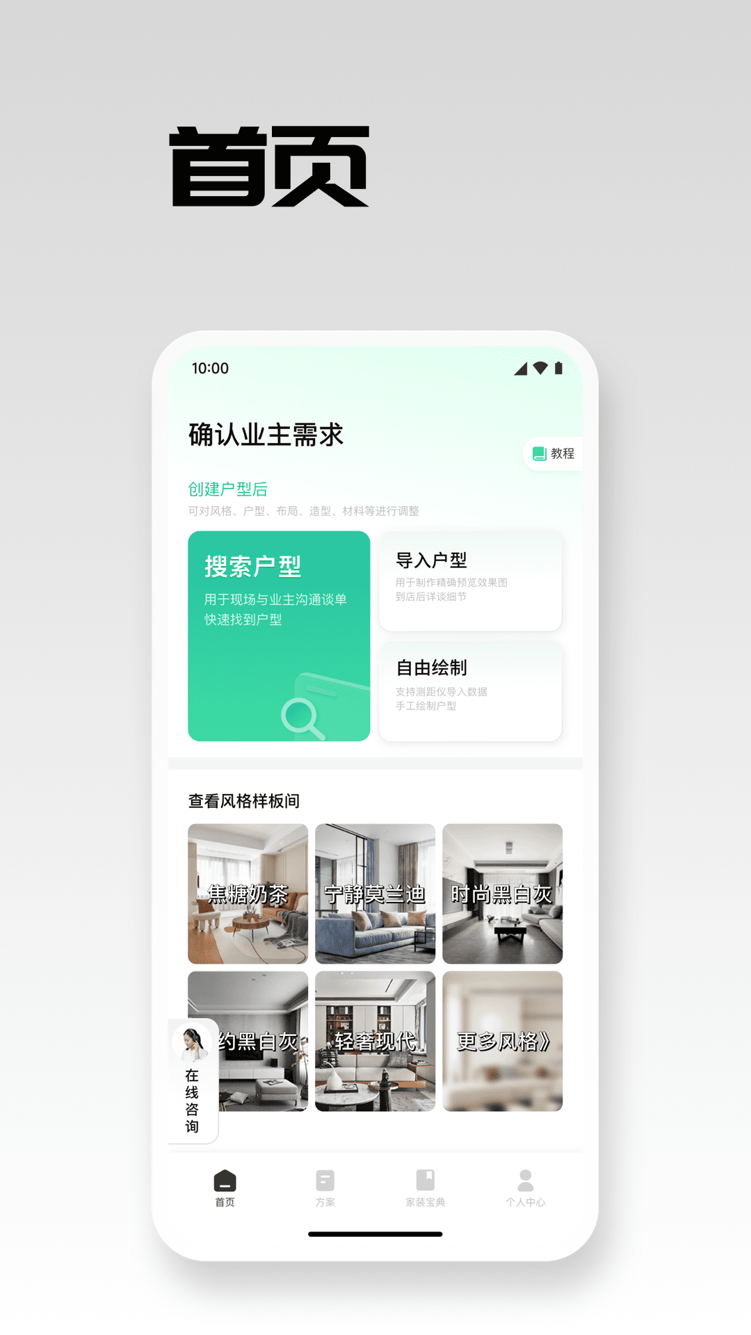 精彩截图-宅畅想2026官方新版