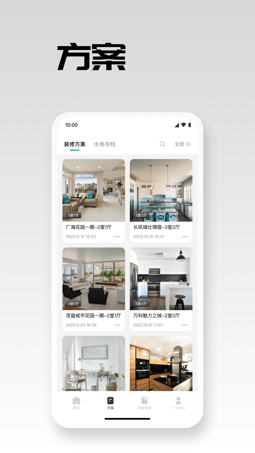 精彩截图-宅畅想2026官方新版