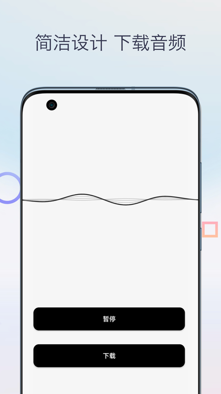 音乐速度调节器 截图 2