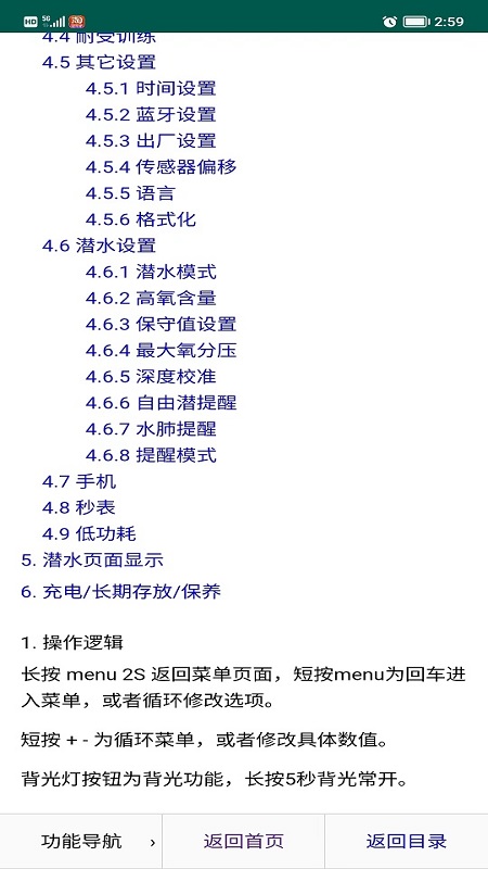 精彩截图-小K2026官方新版