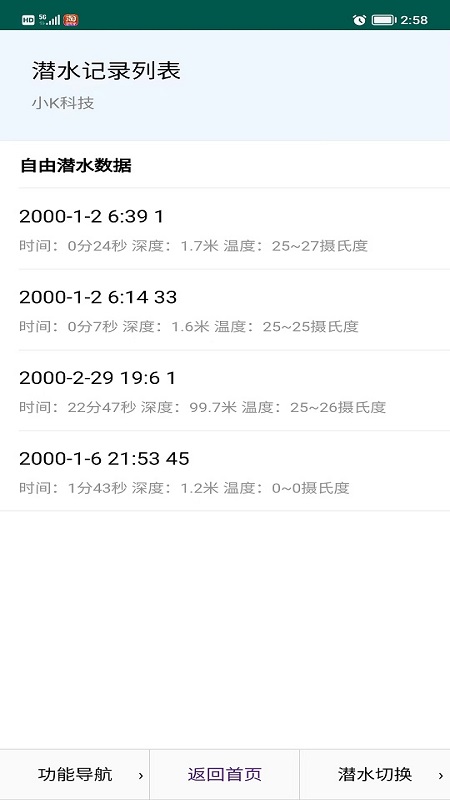 精彩截图-小K2026官方新版