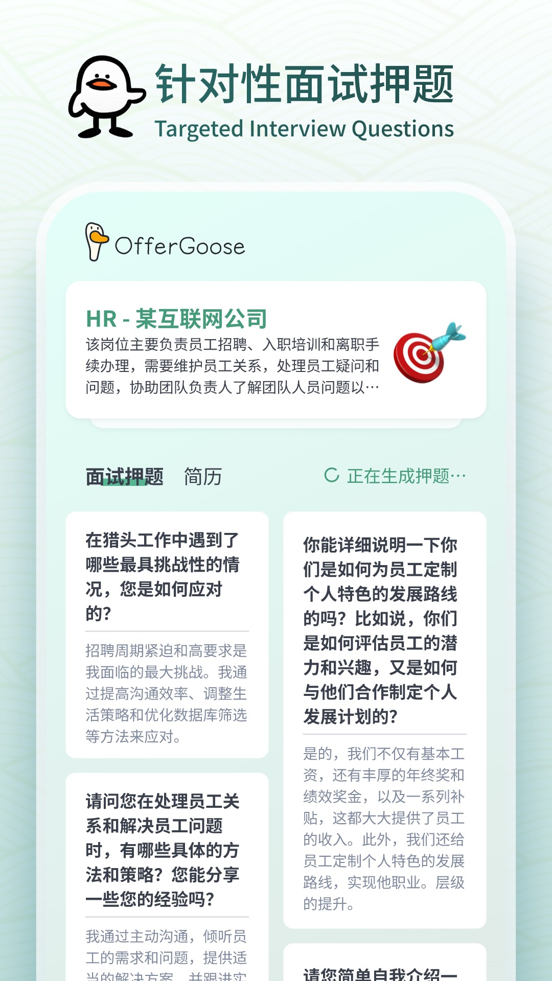 精彩截图-多面鹅2025官方新版