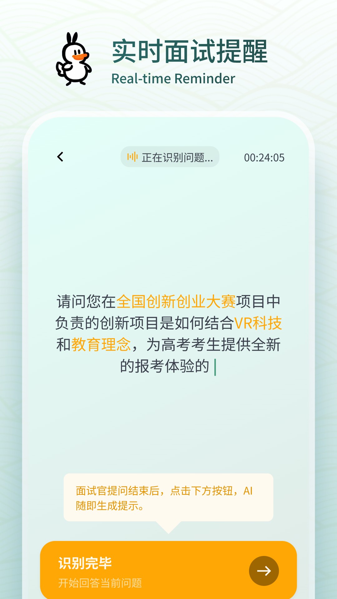 精彩截图-鹅来面2026官方新版