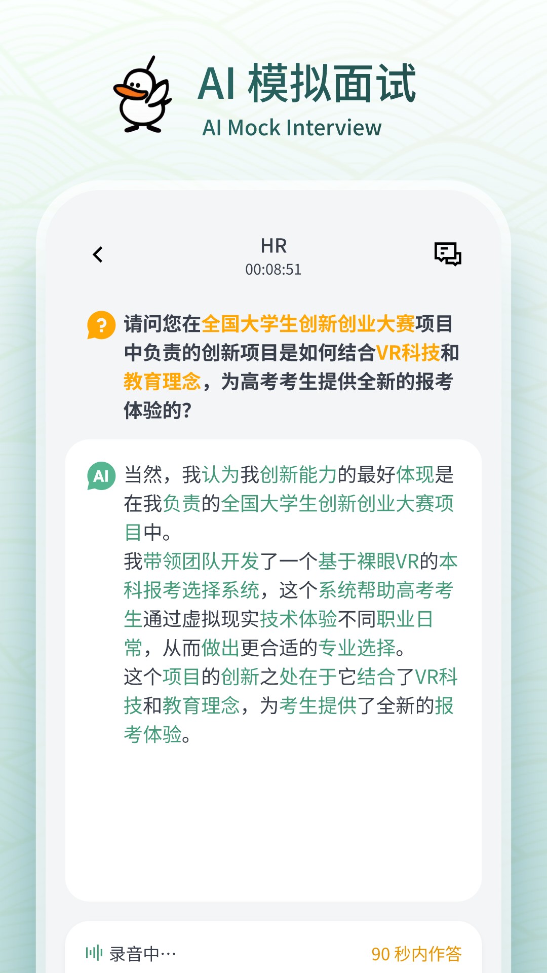 精彩截图-鹅来面2026官方新版