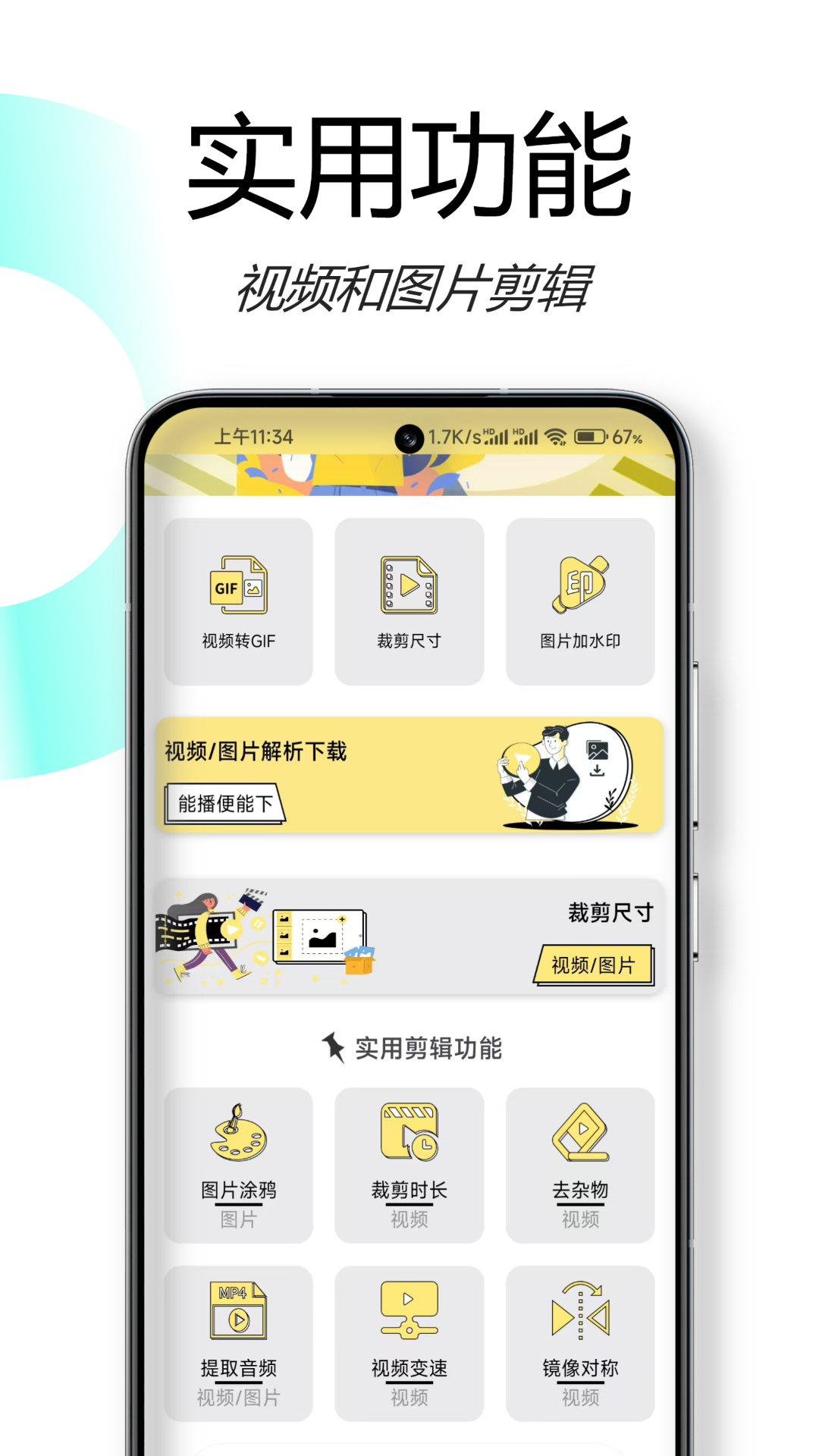 精彩截图-水印抹布2025官方新版